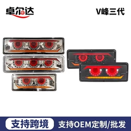 尾灯;刹车灯;雾灯
