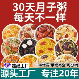 其他香辛料;代用/养生茶;其他药食同源