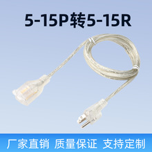 ͸�����������Դ���L�� ����С�������B�Ӿ� ���~5-15P�D5-15R