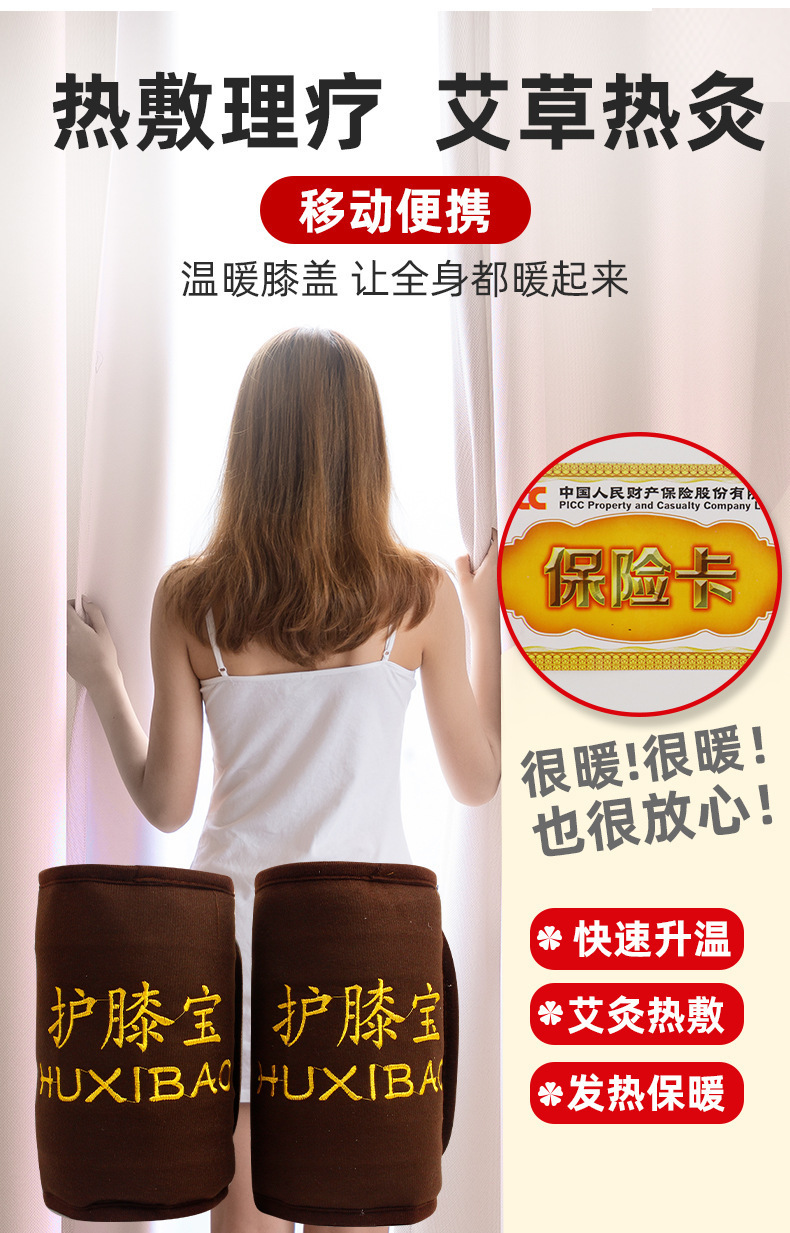 Electric Heated Knee Wrap Mugwort Wool Ai Rong 艾绒 Warm Knee Support for Home Use key features