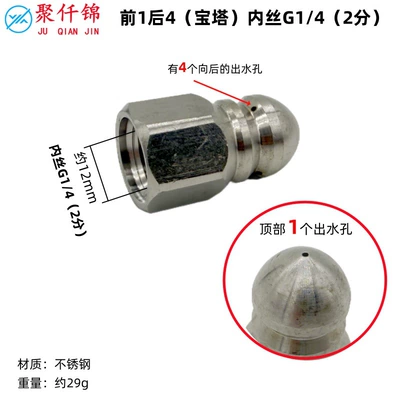 High pressure car wash water gun Rat Head High-Pressure Cleaning Machine - front-1-and-rear-4-pagoda-inner-wire-g14-2-points
