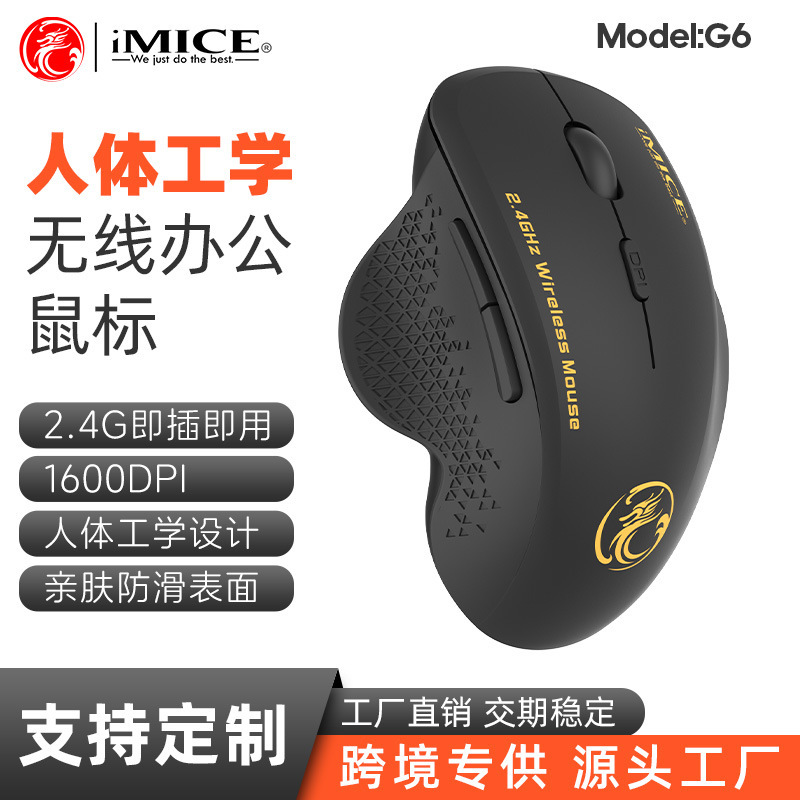 メーカー卸売 G6 新型 2.4G ワイヤレス 6ボタン 高級ビジネスギフト 人間工学に基づいたゲーミング/オフィス用マウス|undefined
