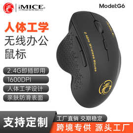 厂家批发G6新款2.4G无线6键高端商务礼品人体工学游戏办公鼠标