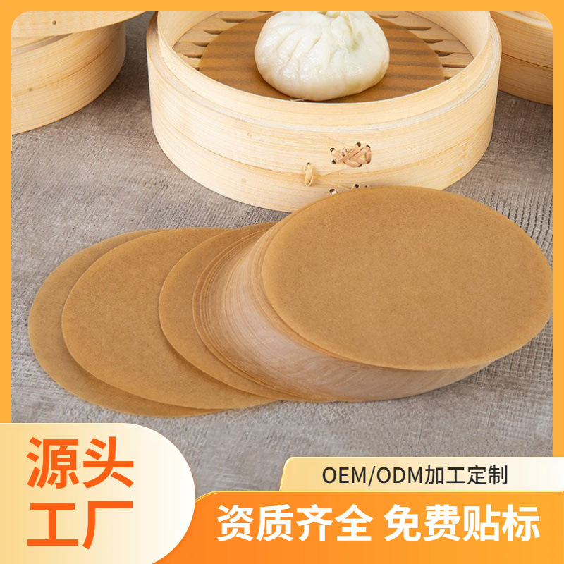 Baking round silicone oil paper non-stick food grade household air fryer paper barbecue paper oven pad paper multi-size