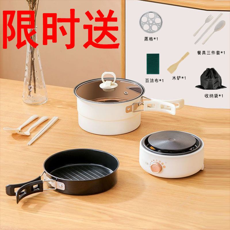 旅行便携电煮锅多功能折叠电火锅分体式迷你小型电锅宿舍家用火锅|undefined