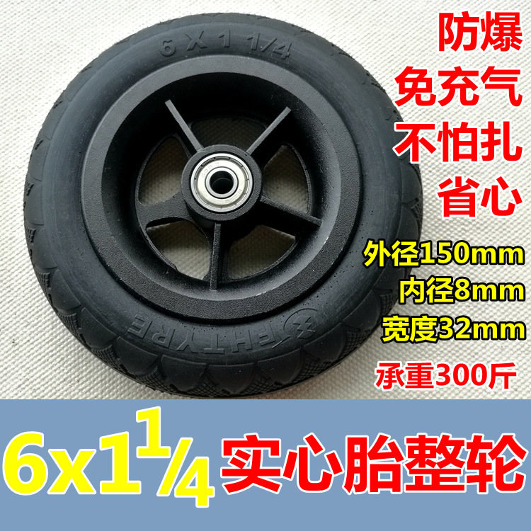 正新轮胎电动滑板车6x1 1/4实心胎6寸内胎外胎一体防爆轮胎耐磨