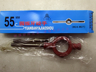 Plate wrench 16/20/25/30/38/45/55/65mm round plate wrench
