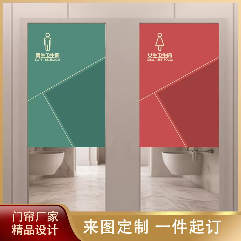 定制门帘家用商用场所男女厕所卫生间免打孔批发加厚商用门帘定制