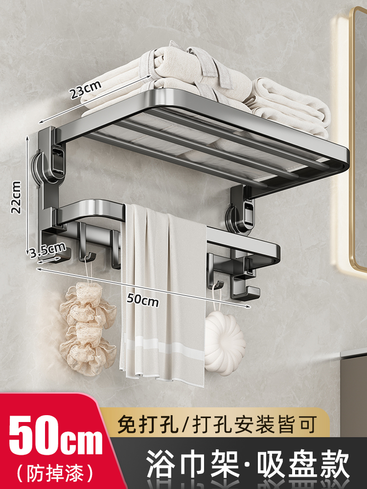 [흡착컵 모델] 50cm✅이중 접이식 + 흡입 컵으로 몇 초 만에 설치 가능