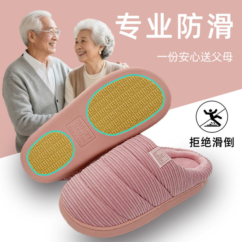 老年人专业防滑棉拖鞋女款2025新款冬季家居孕妇妈妈毛毛绒拖鞋男