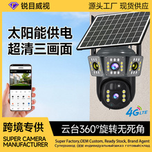 跨境三画面太阳能监控摄像头 WiFi家用4G室外高清夜视 远程摄影机