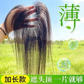 轻薄刘海假发块网块加长版轻薄透氧补发片隐形无痕增发无边假发片