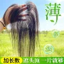 隐形无痕轻薄无边假发