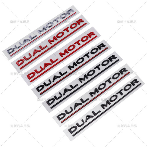 适用于特斯拉MODEL 3车标改装尾标DUAL MOTOR英文字母车贴