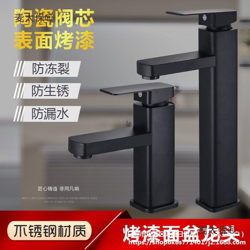 冷热水双用台盆洗手台不锈钢方形卫浴家用防溅水槽水龙头麦太保