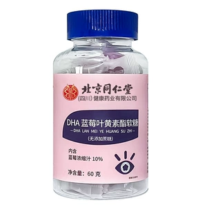 北京同仁堂 DHA Blueberry Lutein Fudge Wuld Student's Authentic Authentic