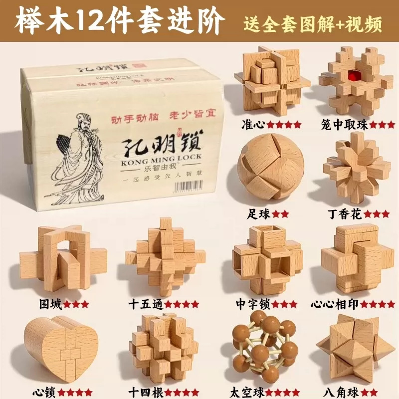 Brainteaser from natural wood, set, 12 pieces