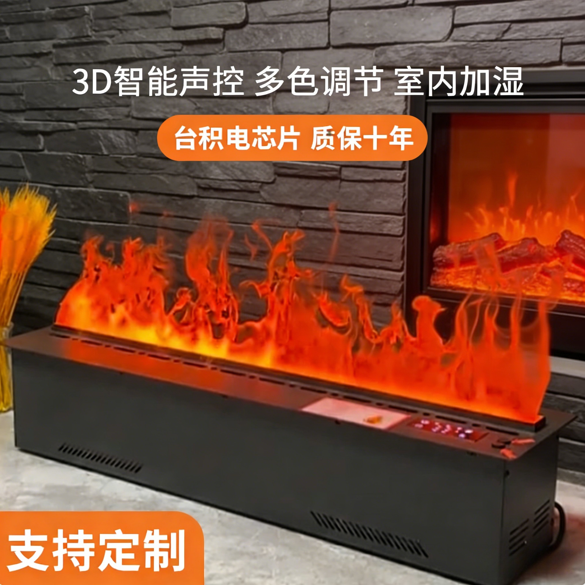 智能火焰色壁炉装饰火光加湿器嵌入式地台3d雾化安全欧式家用