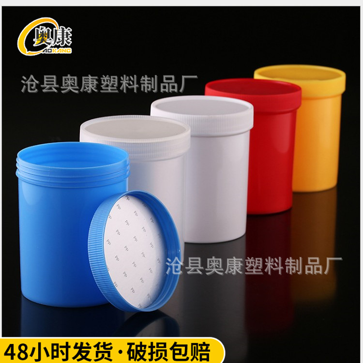 厂家现货500ml广口塑料瓶 粉剂分装塑料瓶油墨瓶直立桶大口塑料桶