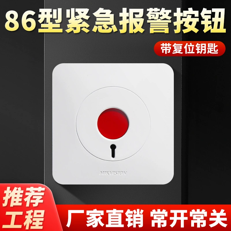 Кнопка экстренного вызова для проводной сети, рекомендованная инженерами, прямые продажи от производителя, устойчивая к высоким температурам, ручная кнопка сигнализации в корпусе 86 мм