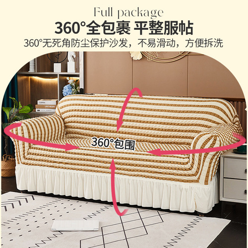 Factory direct sales sofa cover all-inclusive universal lazy anti-slip seersucker milk white one-piece stretch sofa cover