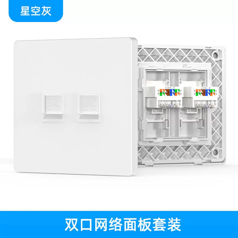 86型二位双六类电脑网络信息插座面板网线口光纤RJ45六类千兆网口