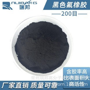 Bulk Supply, Direct Supply from the Manufacturer, High Quality and Low Price, Fine 200 Mesh Fluororubber Powder (Fkm Powder) Fine