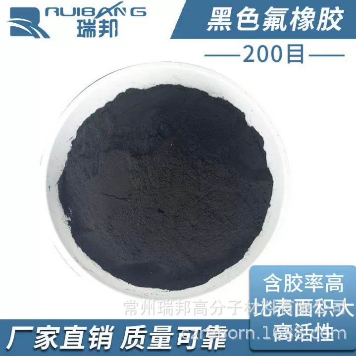 批量供应 厂家直供  质优价廉  精细200目氟橡胶粉（FKM粉）精细