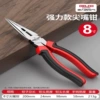 Powerful needle-nose pliers, 8inch
