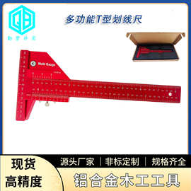 木工多功能划线尺 铝合金T型尺 木工划线器 多功能测量尺 划线器