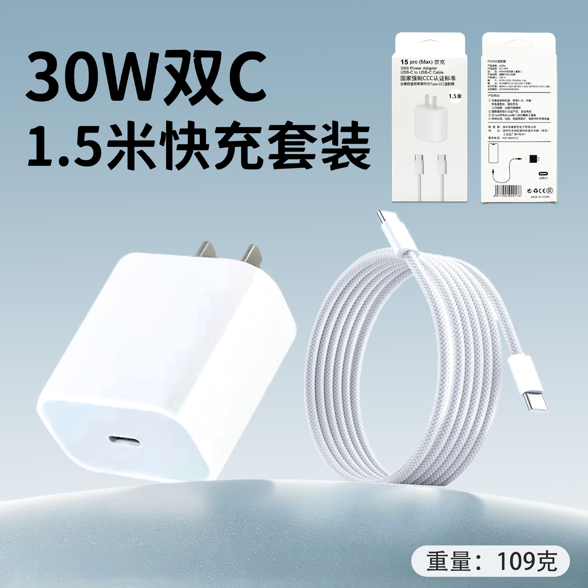 Aplicable al cargador de Apple PD20W14 cabeza de carga rápida de teléfono móvil 30w15 cable de datos 16 dos metros de carga