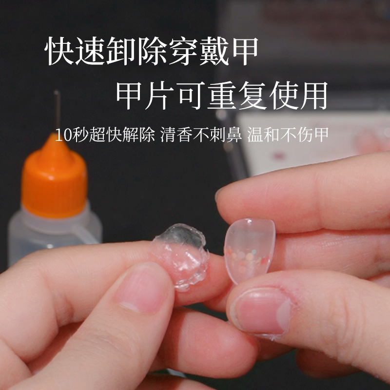 Miina Duo Wear Armor Desarchids Gel de parche sólido Pegamento de gelatina UV Descargador rápido especial de armadura no daña la armadura