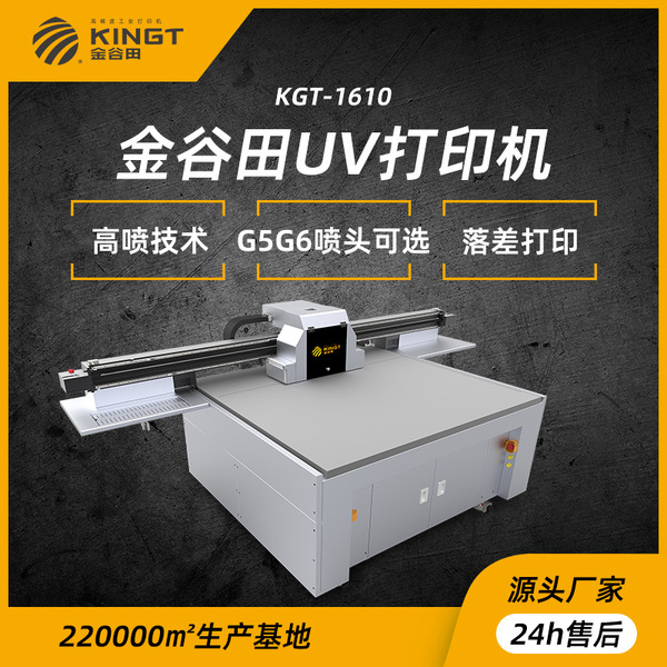 Xiamen decorative material UV printer Ricoh digital color color…