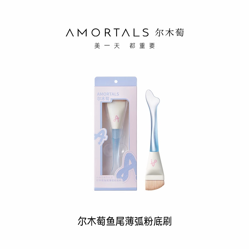 Ermutao フィッシュテール薄型アークワンラインファンデーションブラシフラットヘッドブレードシームレスリキッドファンデーションメイクブラシ|undefined