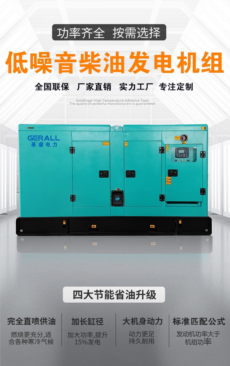 发电机组系列图（详情页用）（80KW）