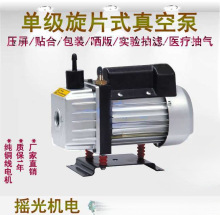1.2/1.8/2/3/4L小型抽气泵压屏分离贴合包装印刷晒版机摇光真空泵