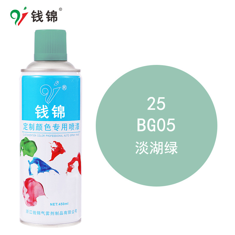 钱锦自喷漆GSB国标BG05淡湖绿 丙烯酸防锈金属漆工业油漆定制喷漆