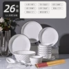 Set, soup bowl, 26 pieces