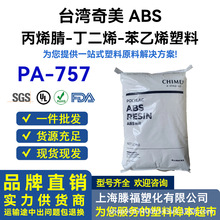 ABS̨������PA-757 �߄��Ըߏ����w�� ����⚤ ������ߌ���ԭ��