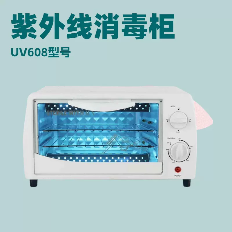 紫外线消毒柜杀菌静音设计护手柜式UV美容美发店美甲工具消毒器