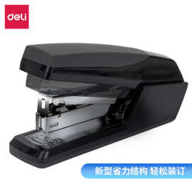 得力0367省力型订书机12#一指按压钉书器装订机20页文具办公用品