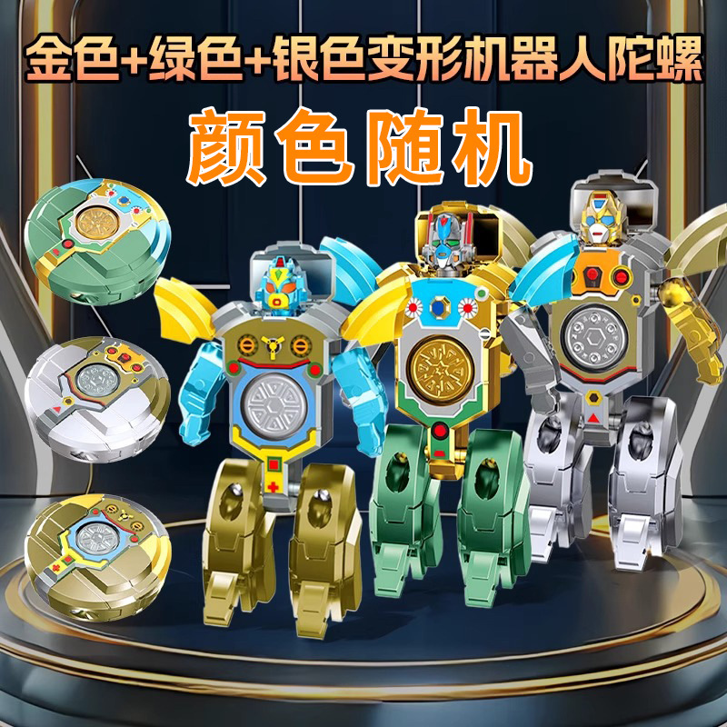 新款变形机器人玩具手指尖机甲二合一陀螺创意解压陀螺关节可折叠|undefined