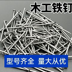 铁钉工地模板钉家用圆钉木板钉钉子大全各种各样铁钉代发直销批发