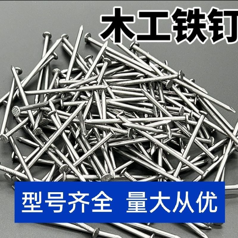 铁钉工地模板钉家用圆钉木板钉钉子大全各种各样铁钉代发直销批发|undefined