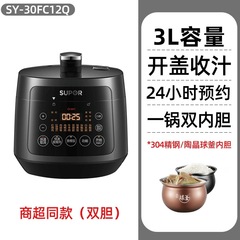 蘇泊爾電気圧力鍋圧力鍋知能炊飯器双胆全自動圧力鍋SY-30FC8058QS