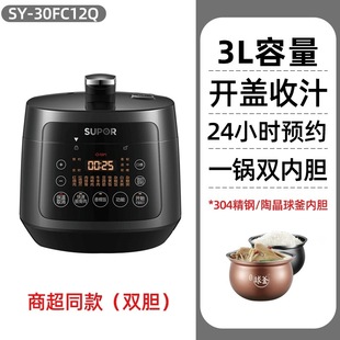 Supor Electric Pressure Cooker Pressure Cooker Intelligent Rice Cooker Double Gallbladder Automatic Pressure Cooker SY-30FC8058QS