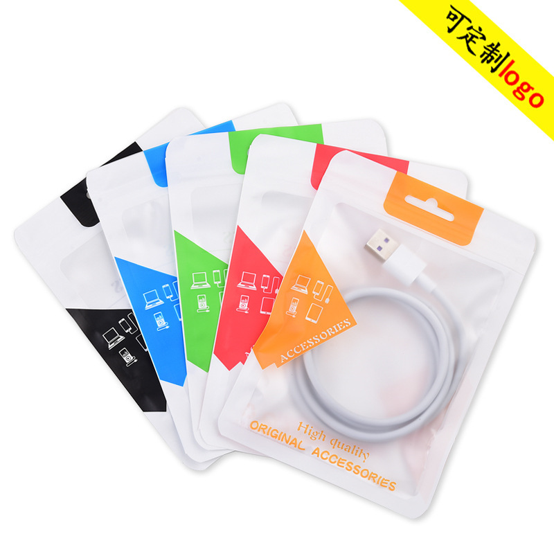 10.5*15数据线包装袋 2-3米USB包装袋U盘充电头自封袋  现货