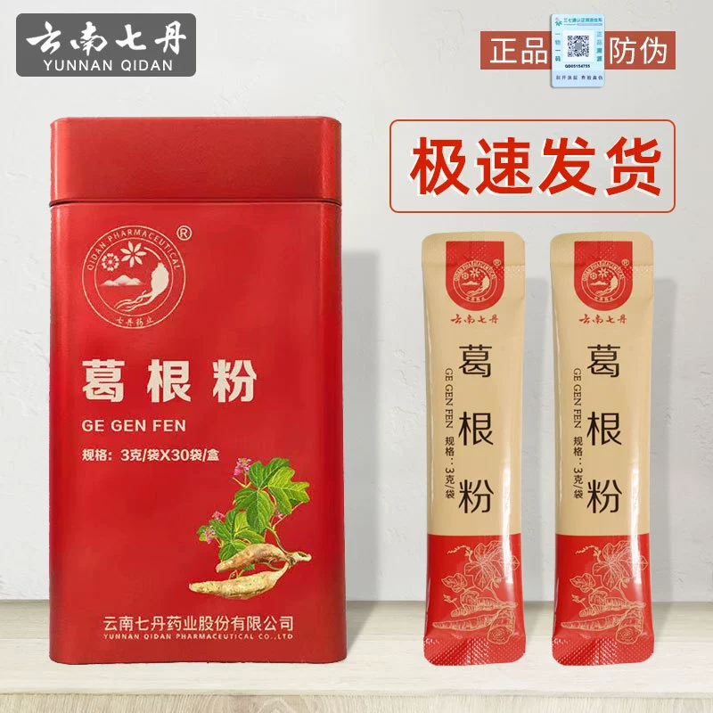 Юньнаньский брендовый порошок кудзу, 3 г * 30 пакетиков, красная банка, 90 г, ультратонкий порошок кудзу