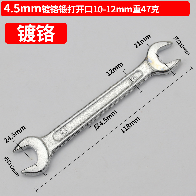 Hoja de fábrica forjado cromado galvanizado sola llave sólida abierta llave de horquilla llave simple llave pequeña herramientas de soporte