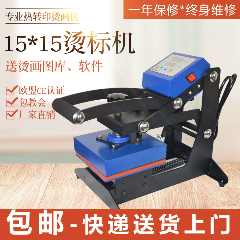 Машина для передачи тепла, машина для горячего тиснения, печатная машина, машина для прессования одежды своими руками, машина для горячего тиснения с логотипом, машина для горячего тиснения 15*15